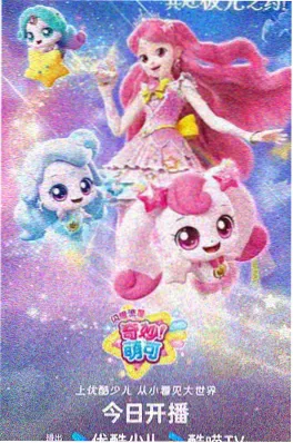 《小行星303》高清剧照
